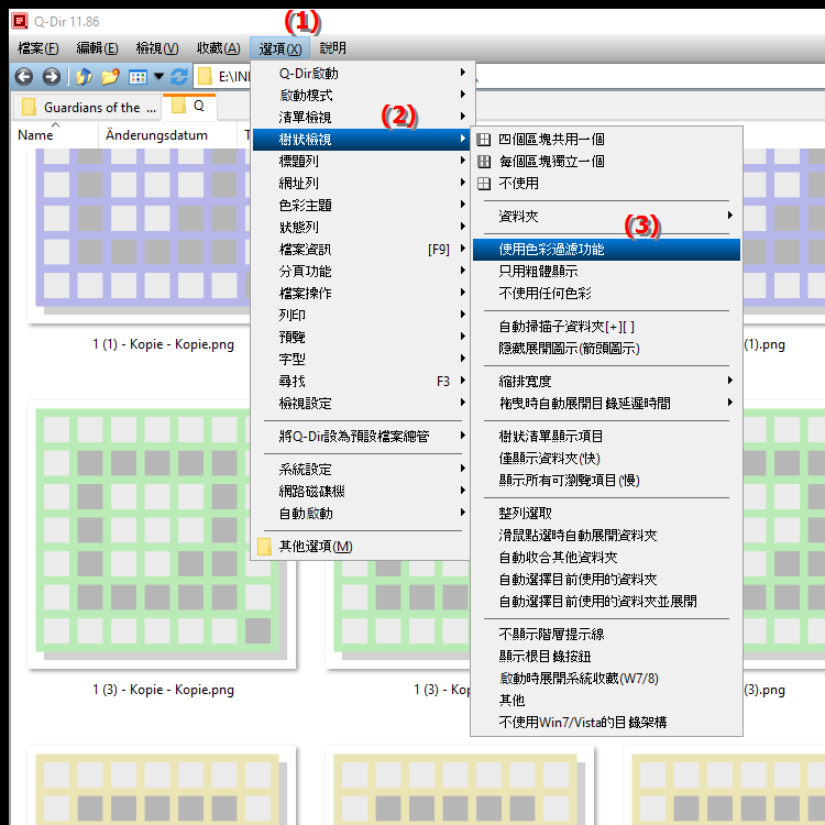 如何在 Windows 上的目錄結構的檔案總管中使用顏色過濾器